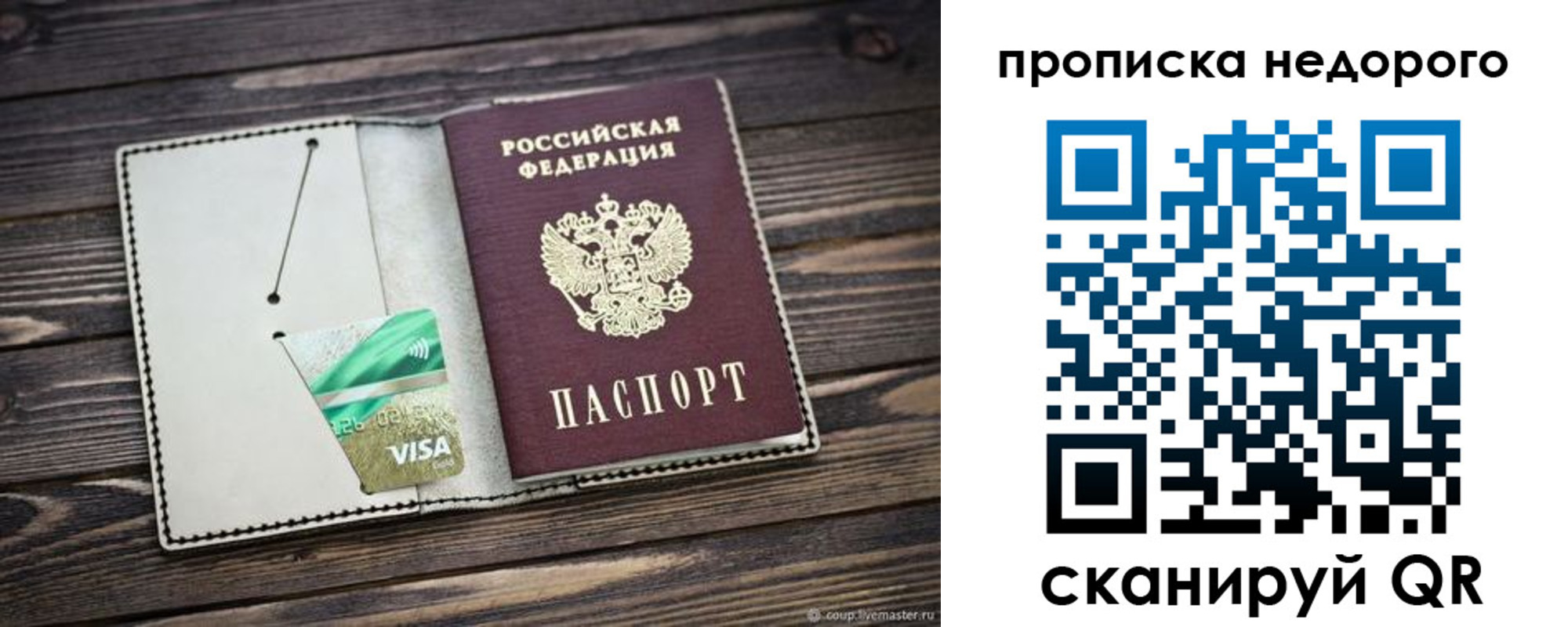 прописка ребенка в Павлово