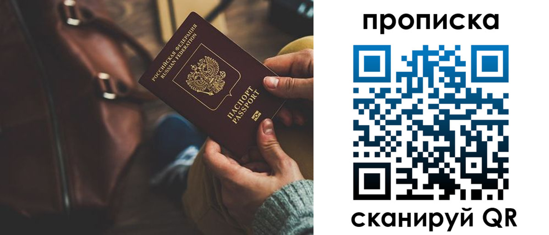 прописка для военкомата в Павлово